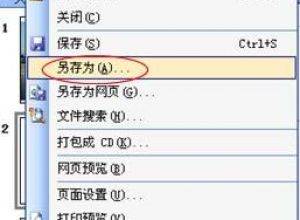 PPT图片怎么压缩