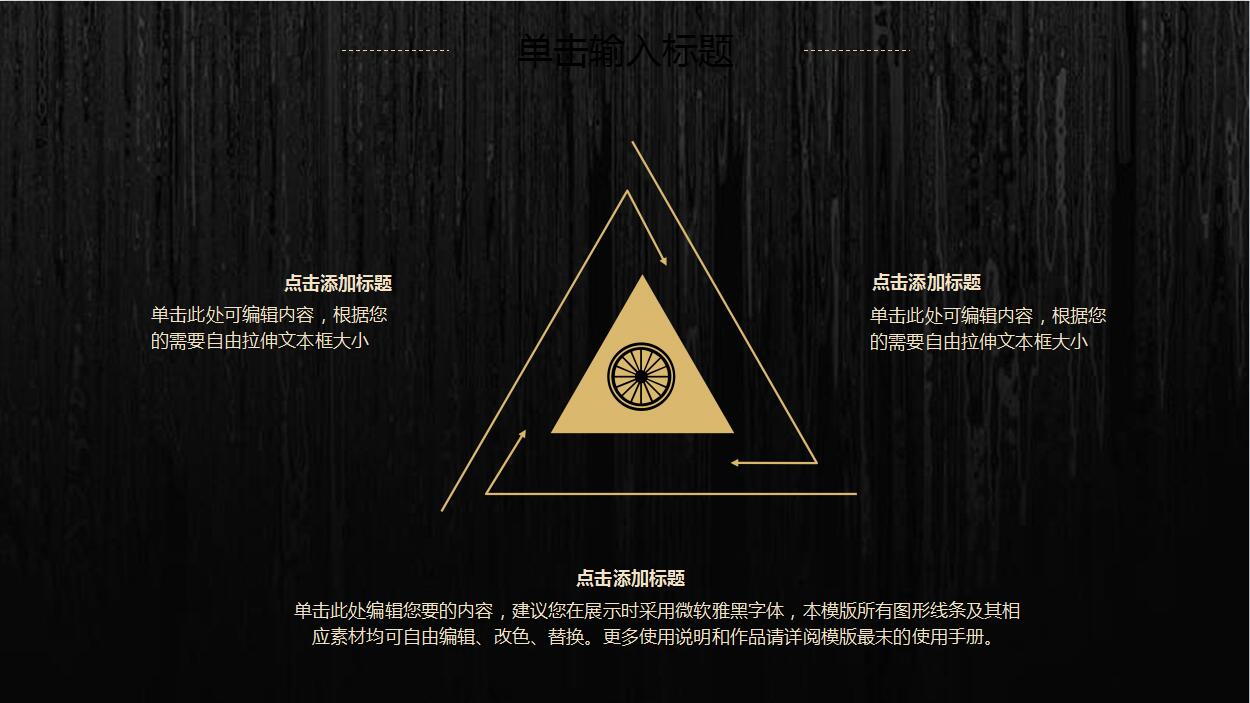 简约大气黑金风格年终工作总结报告PPT模板