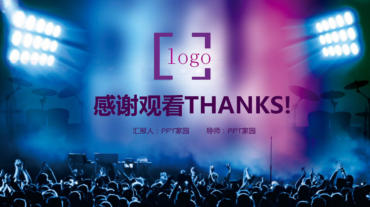 时尚酷炫动感简约音乐会ppt模板