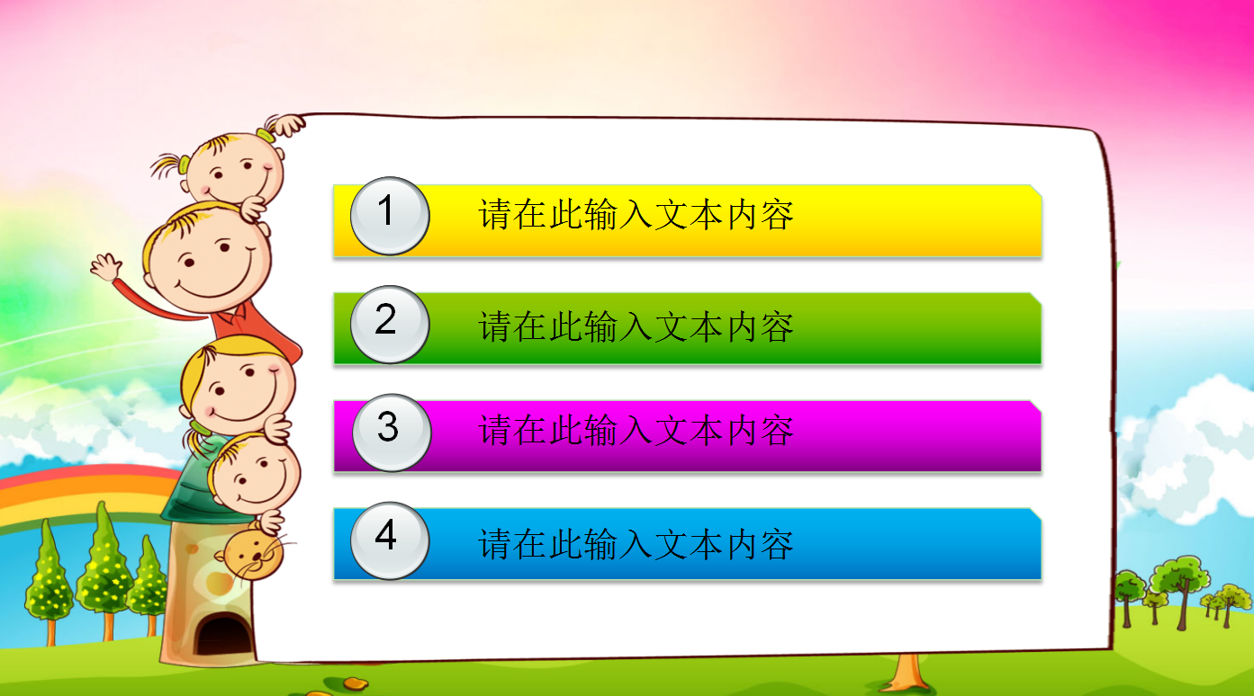 精美可爱卡通艺术活动策划动态ppt模板