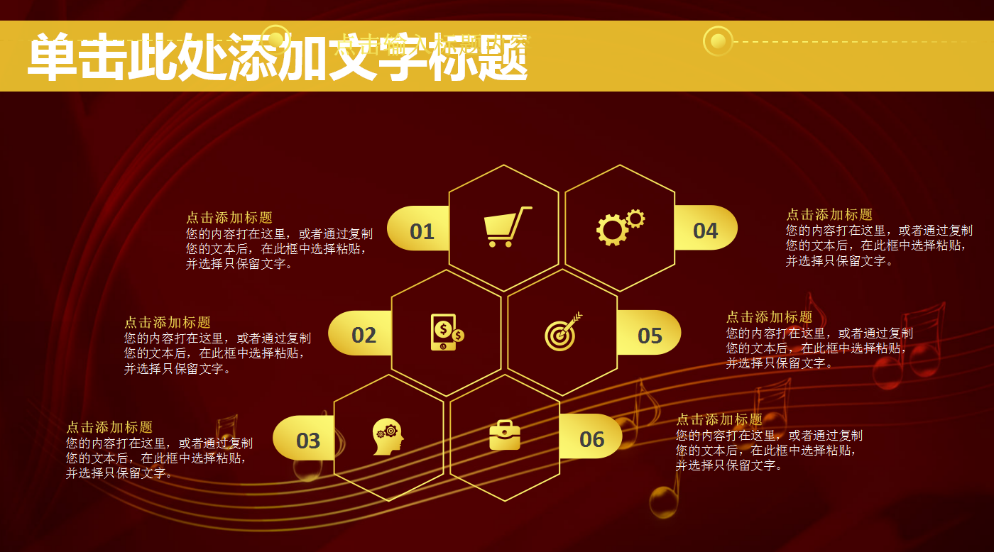 棕色创意精美大气钢琴教学ppt模板