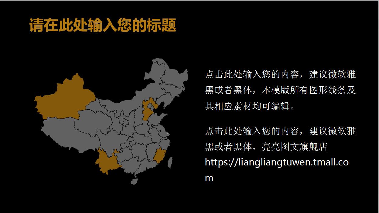 高端黑金年终总结汇报商务PPT模板