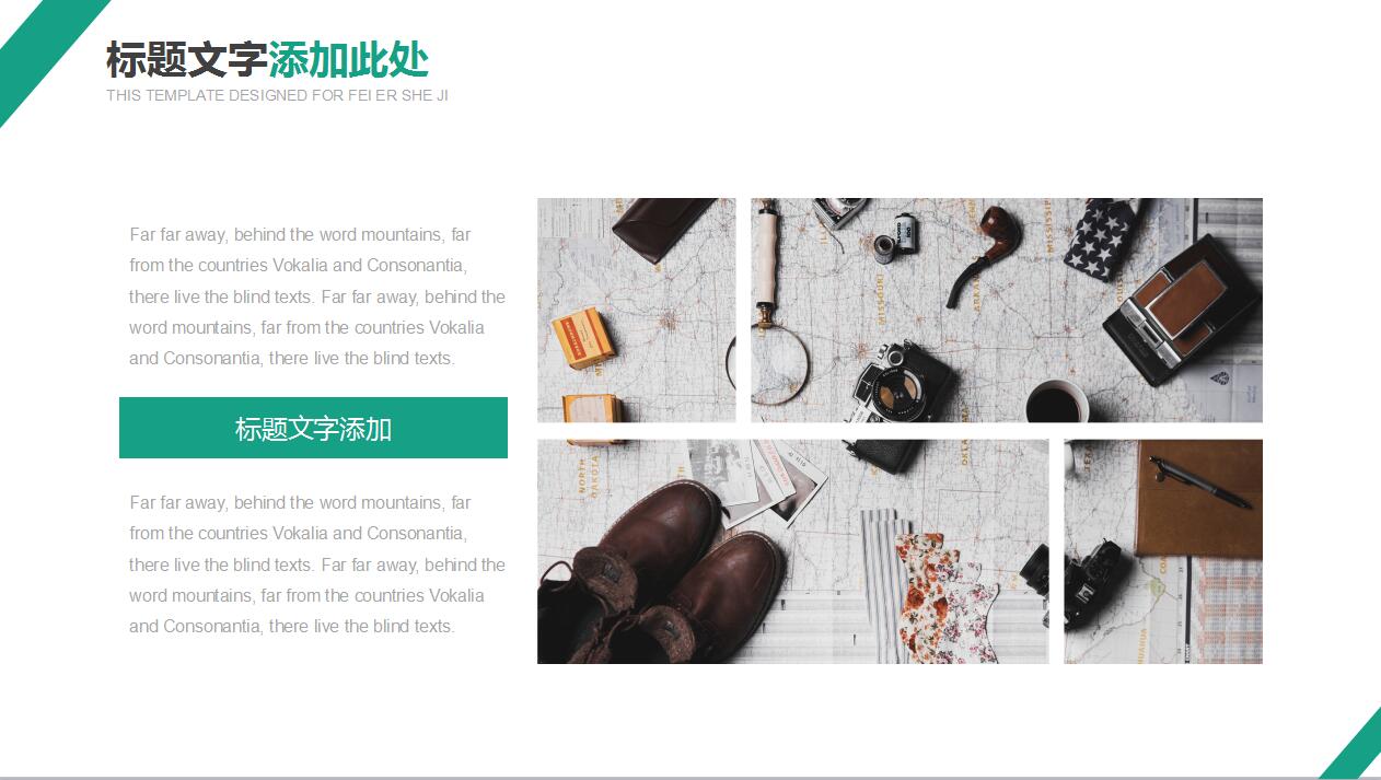 绿色欧美风简约商务汇报项目宣传ppt模板