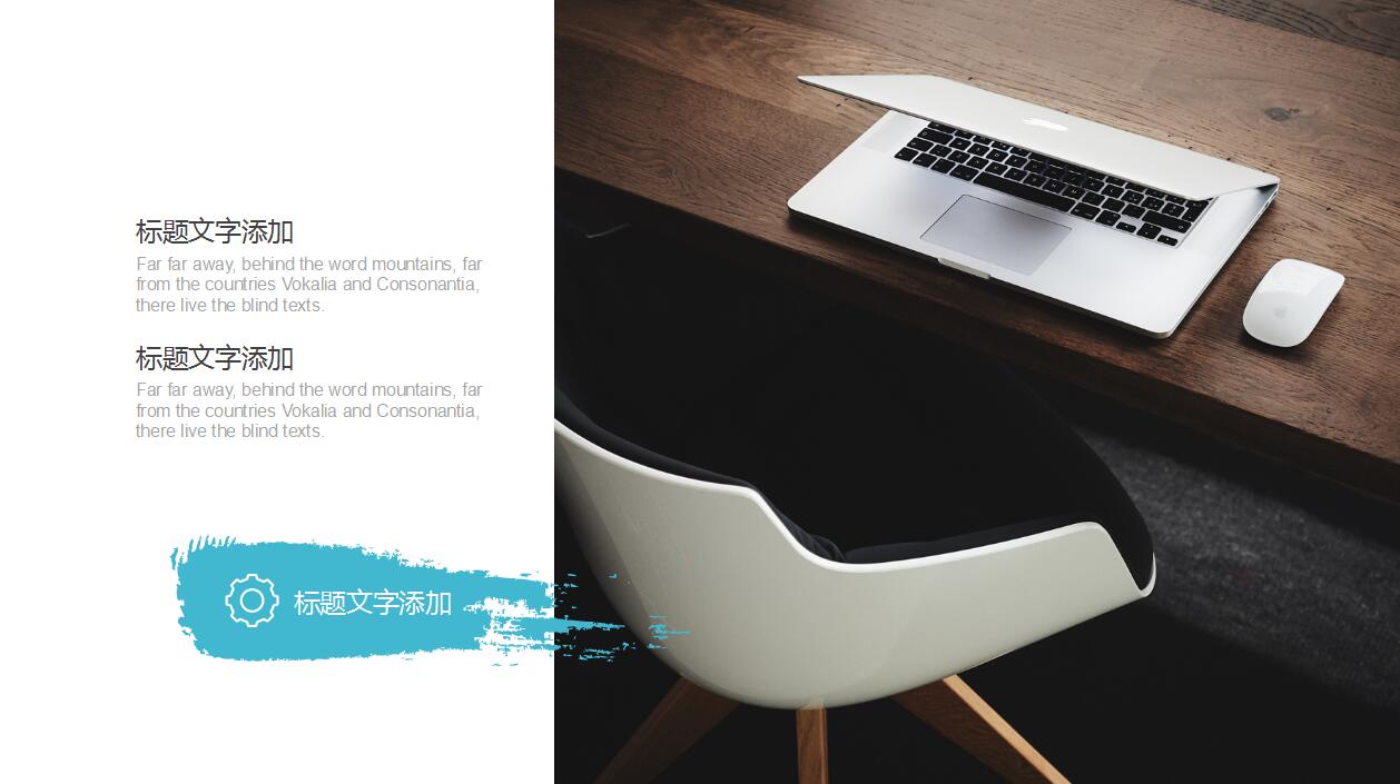 蓝色简约欧美风商务工作汇报通用ppt模板