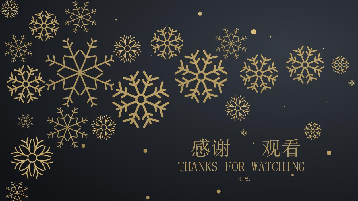 大气简约时尚风格工作汇报PPT模板