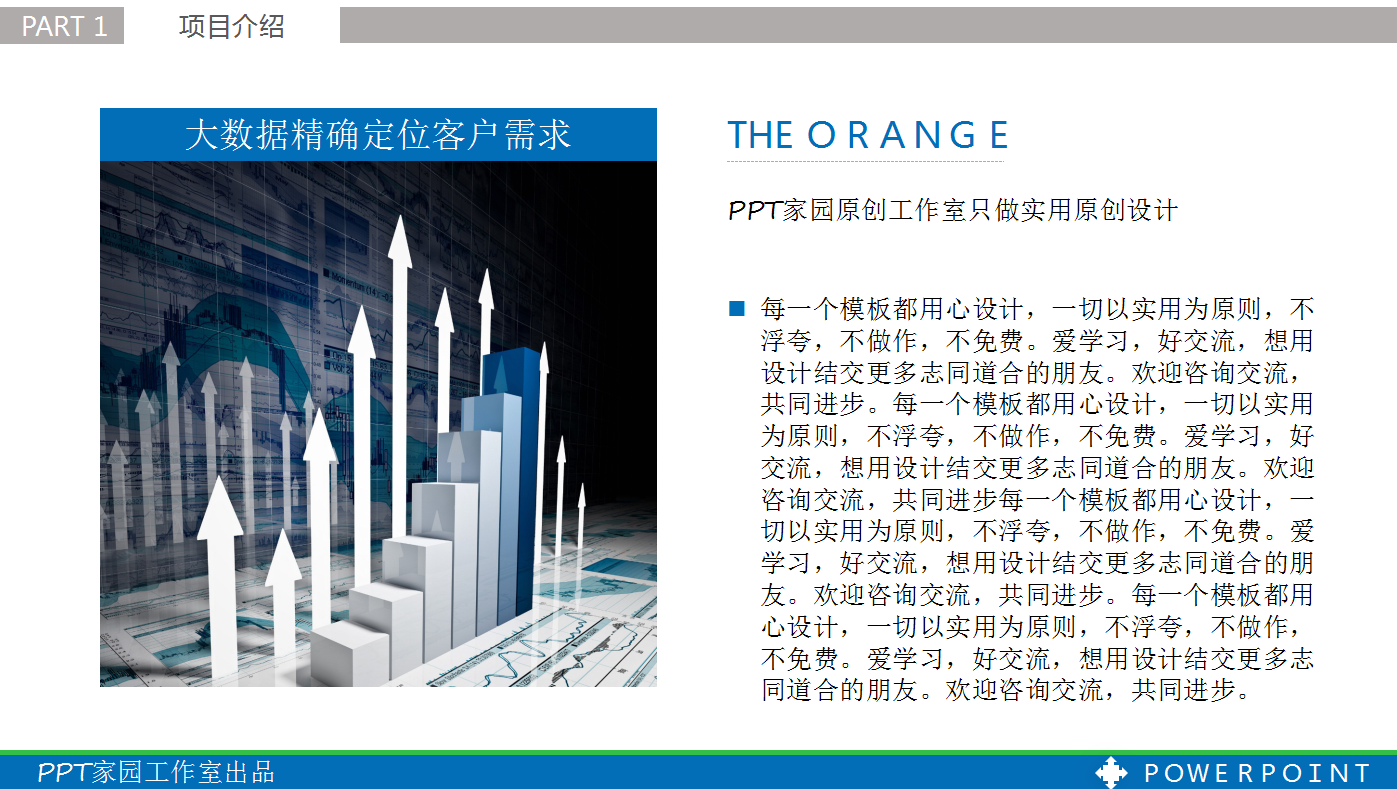 蓝白创意简约经典活动策划方案ppt模板