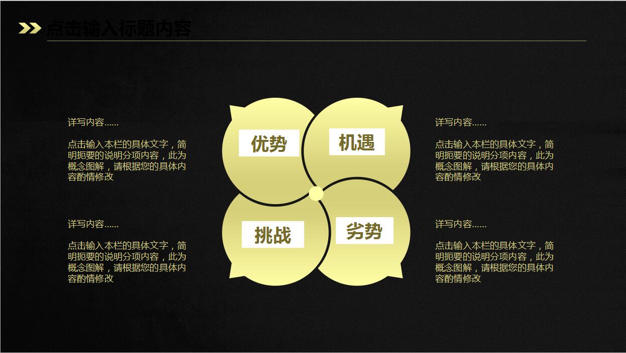 精美商务黑金风格工作总结报告PPT模板