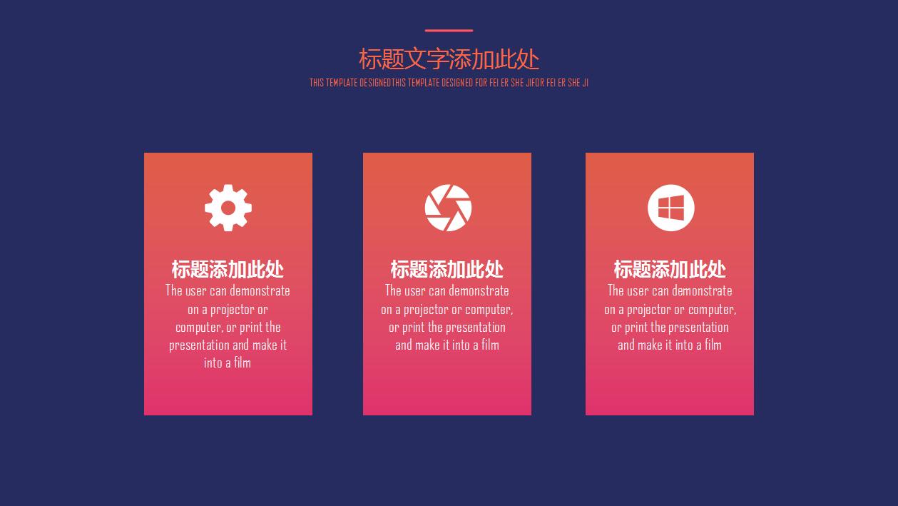 深蓝色简约商务工作汇报项目计划书ppt模板