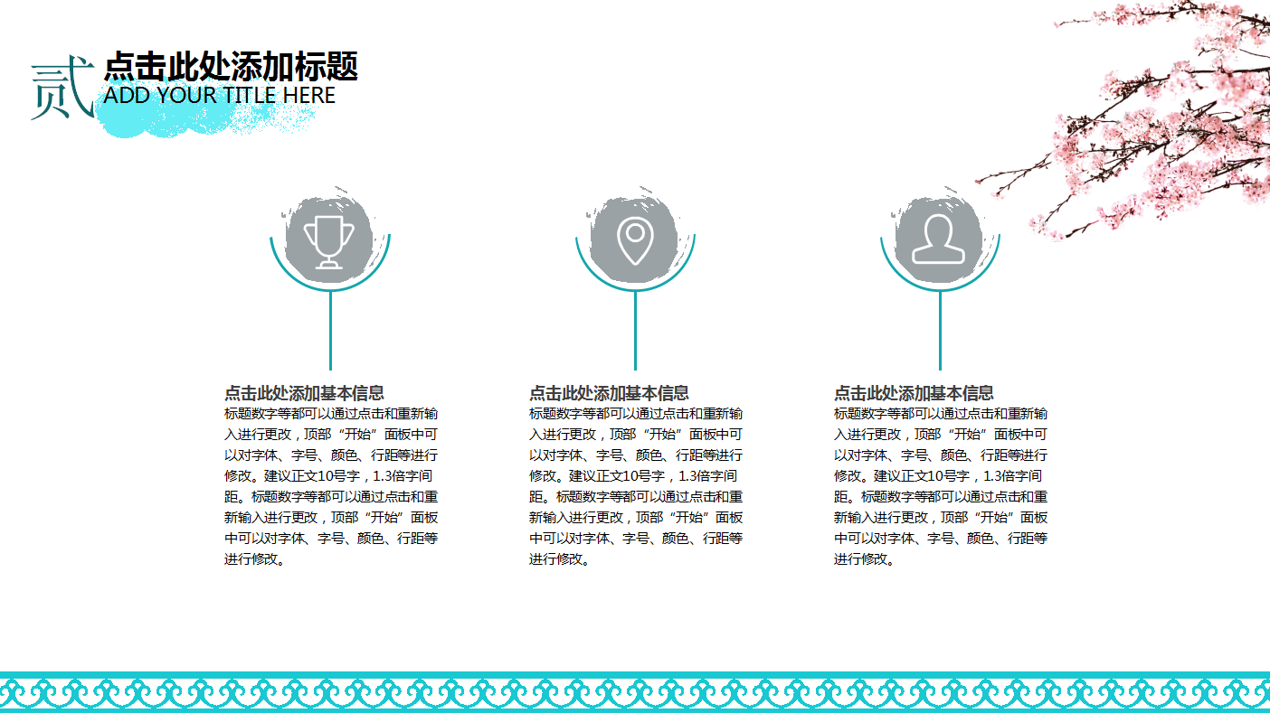 中国水墨画古典创意简约双十一活动策划ppt模板
