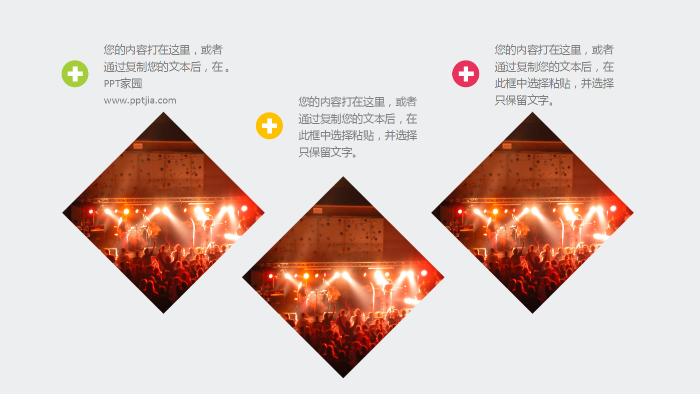 高端大气酷炫时尚简约音乐ppt模板