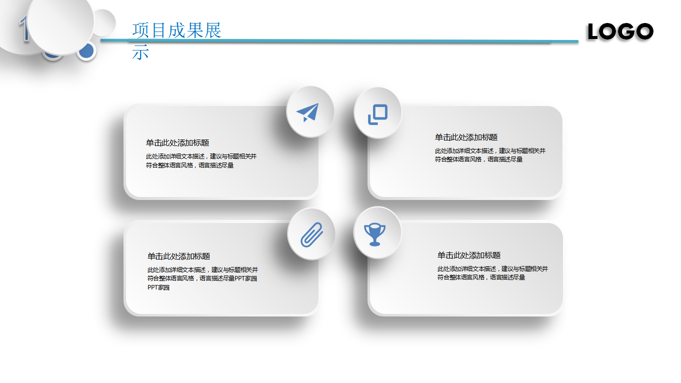 蓝色时尚酷炫简约大气音乐ppt模板