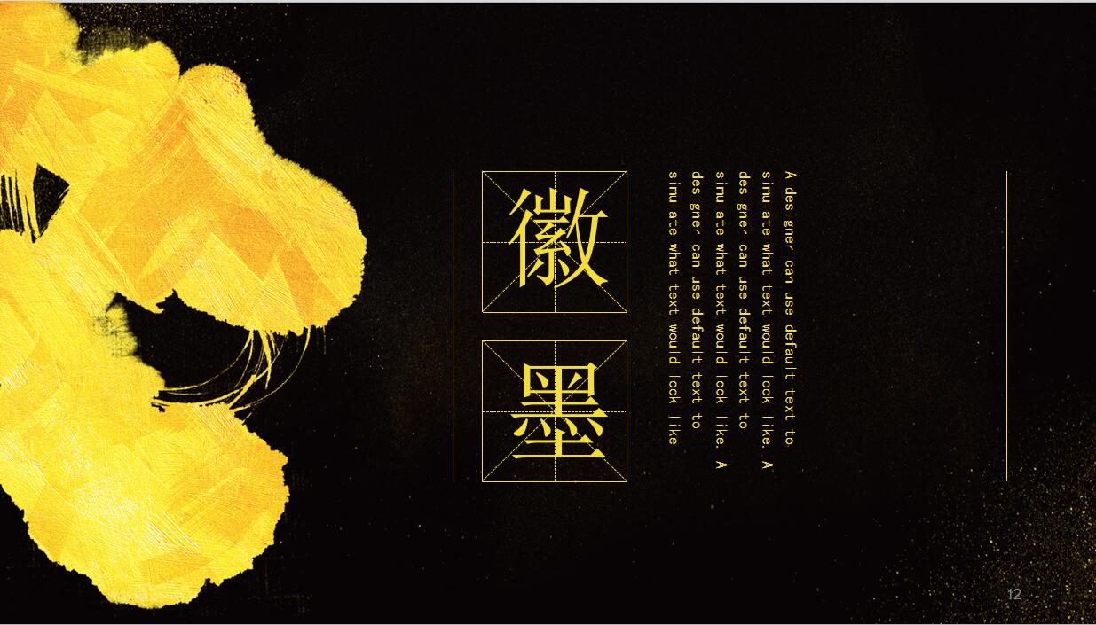 高端简约黑金风格年终工作总结PPT模板