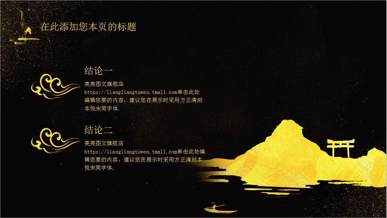 高端简约黑金风格年终工作总结PPT模板