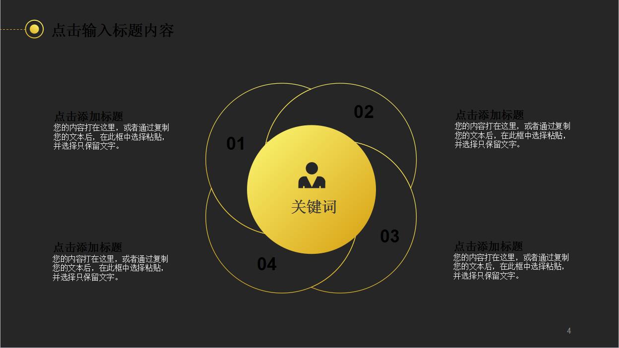 简约时尚风格年终工作总结PPT模板