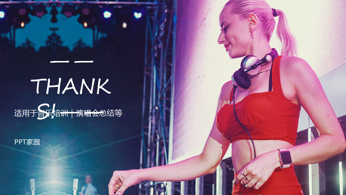 高端大气酷炫时尚简约音乐ppt模板