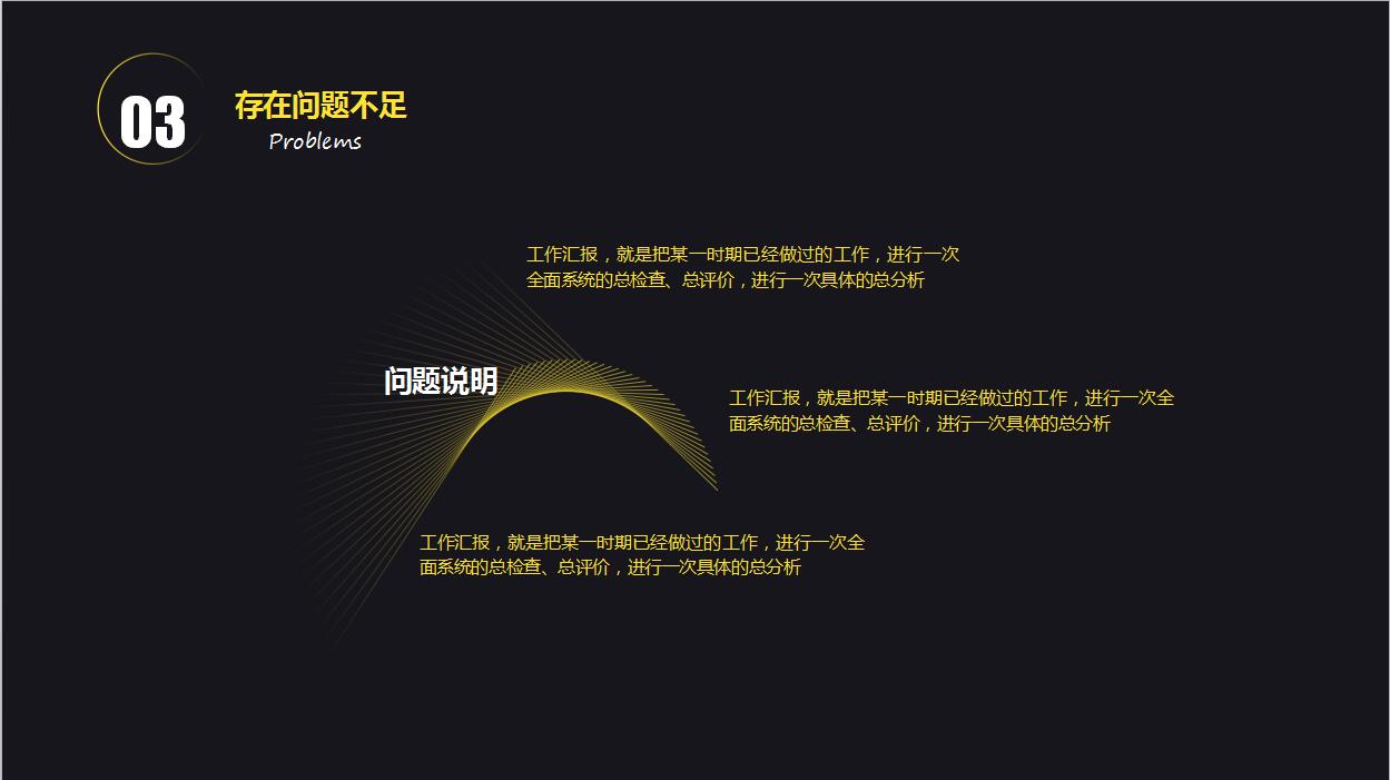 简约时尚科技风格工作汇报PPT模板