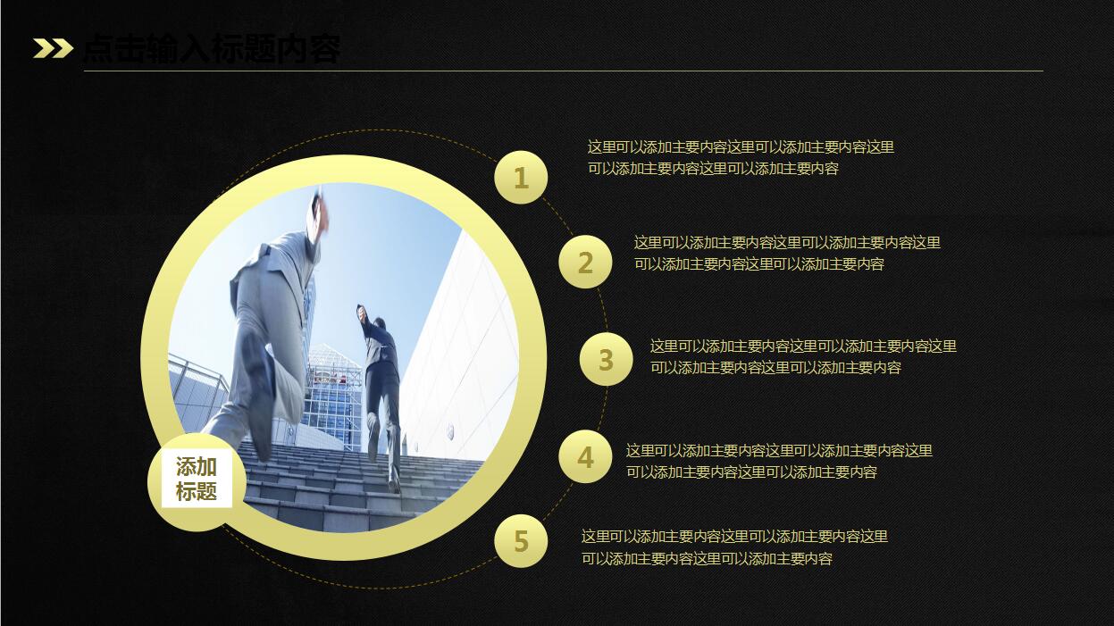 精美商务黑金风格工作总结报告PPT模板