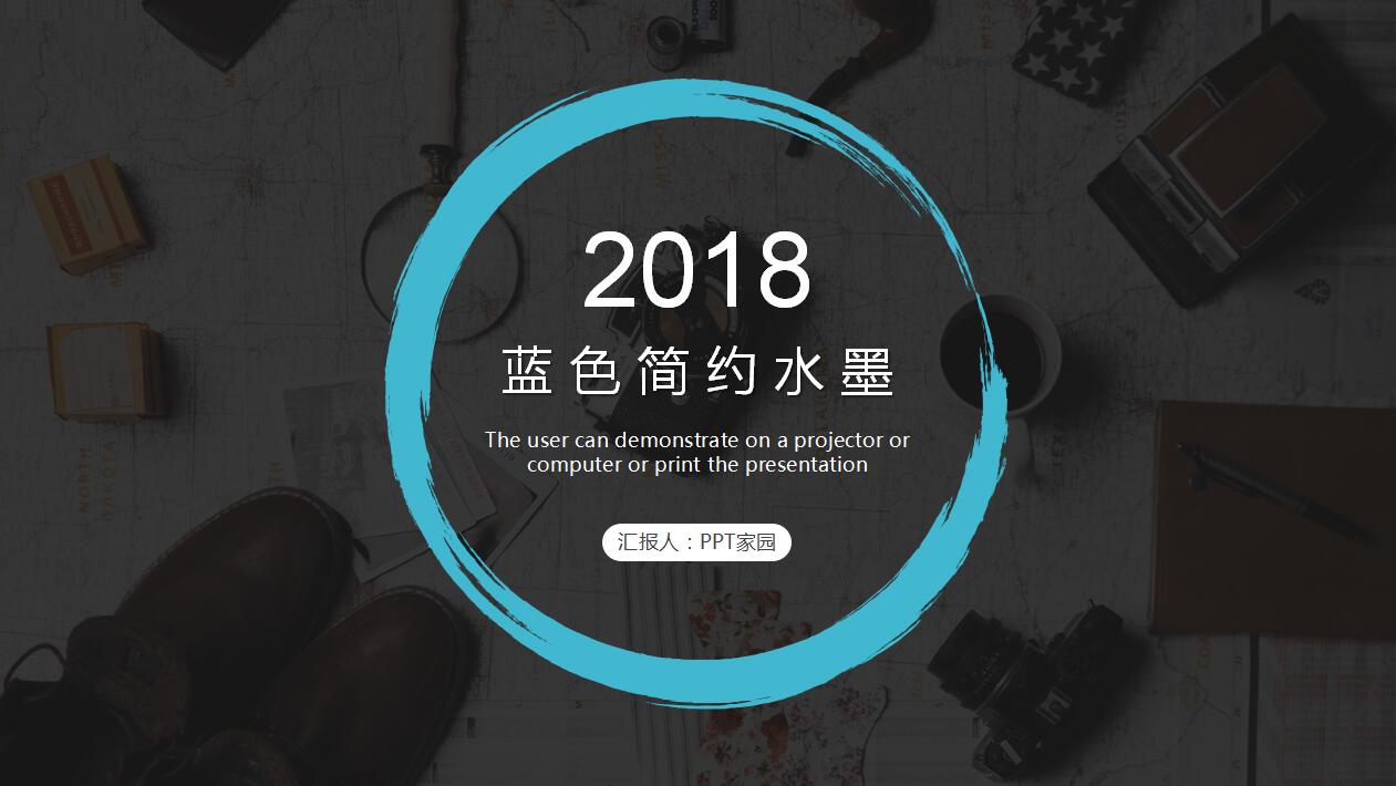 蓝色简约欧美风商务工作汇报通用ppt模板