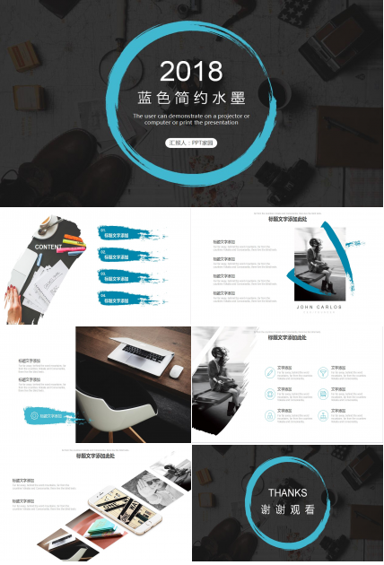 蓝色简约欧美风商务工作汇报通用ppt模板