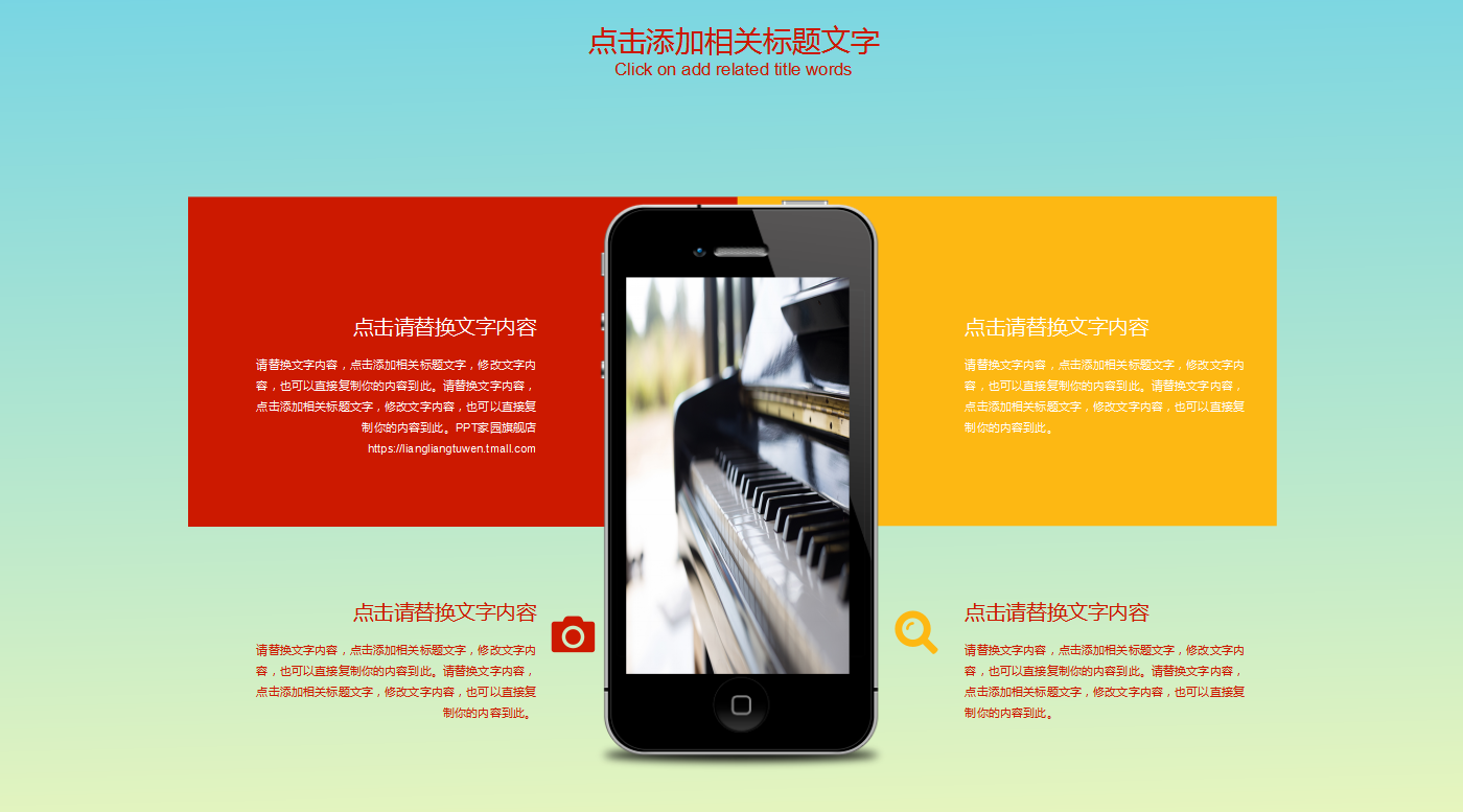 简约风卡通可爱儿童音乐ppt模板