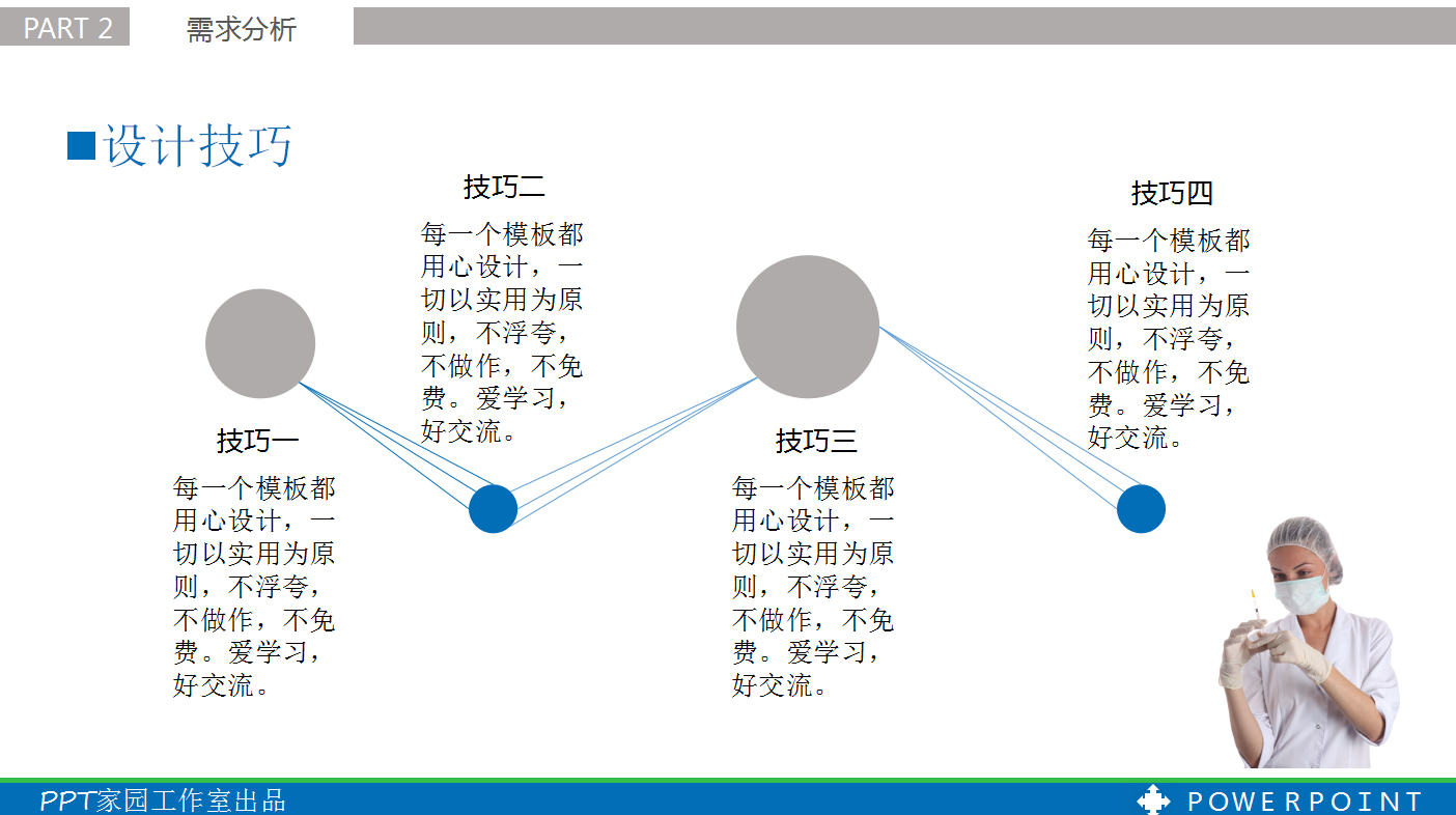 蓝白创意简约经典活动策划方案ppt模板