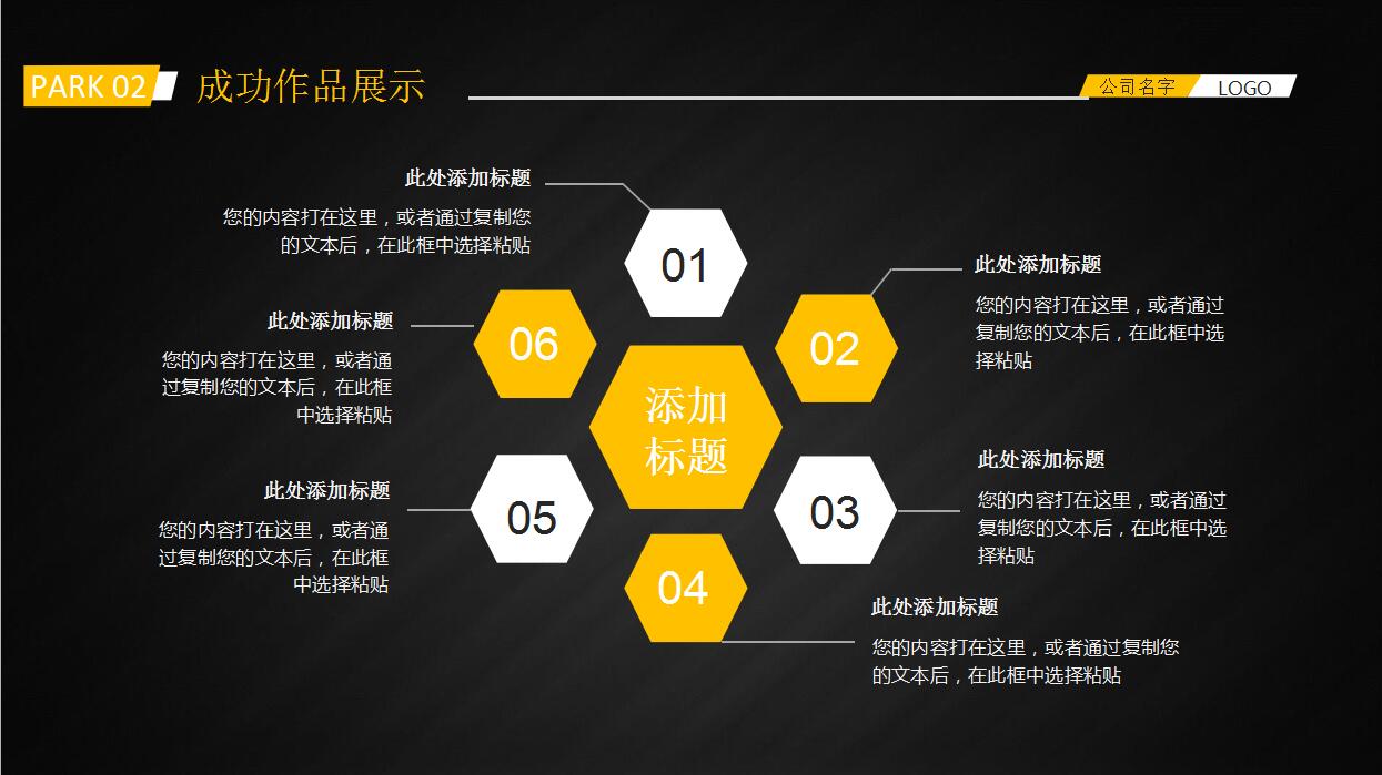 简约时尚商务工作汇报PPT模板