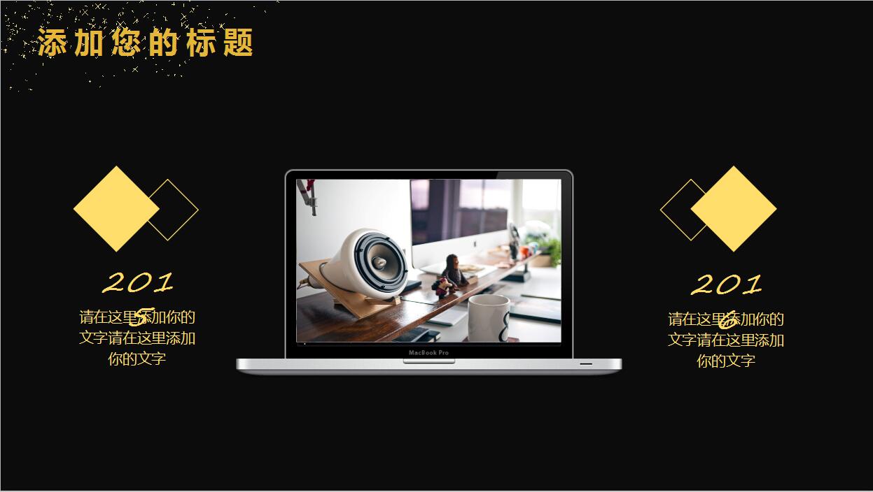 高端大气黑金风格年终工作总结PPT模板