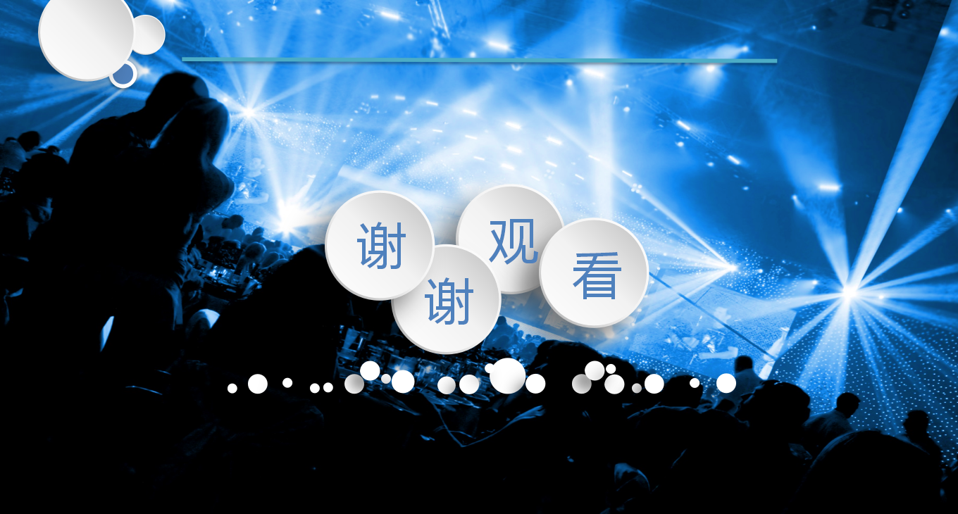 蓝色时尚酷炫简约大气音乐ppt模板