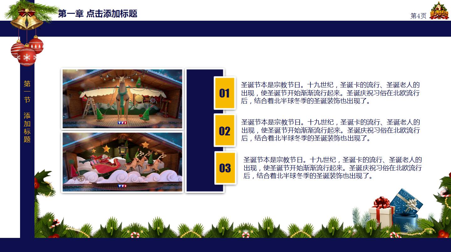 蓝色精美大气卡通圣诞节活动策划ppt模板