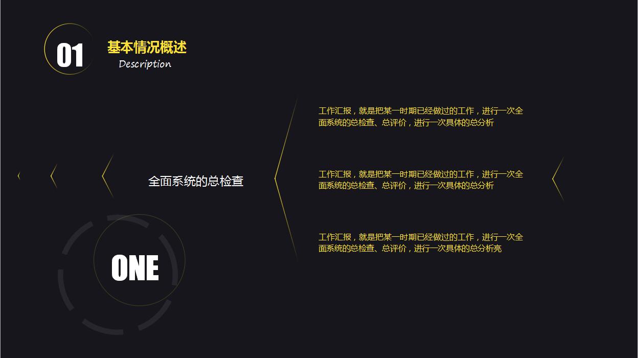 简约时尚科技风格工作汇报PPT模板