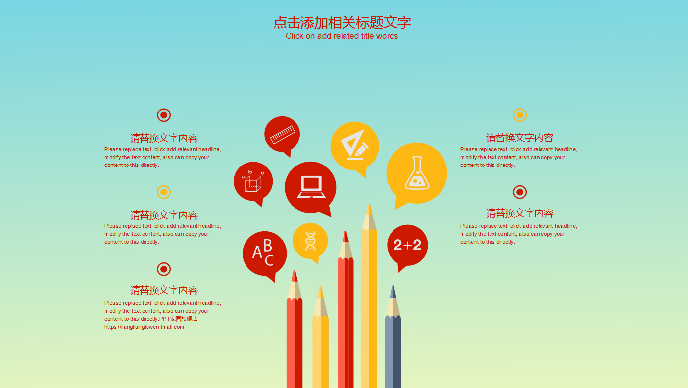 简约风卡通可爱儿童音乐ppt模板