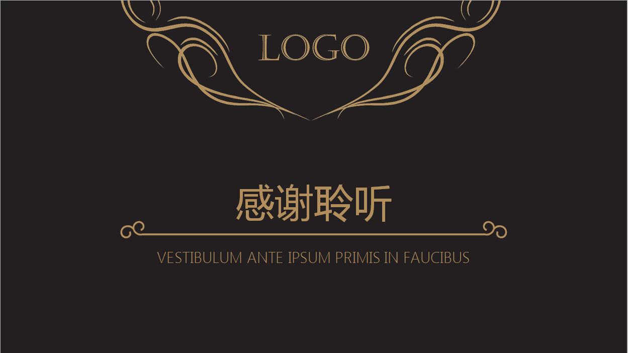 高端简约现代商务工作总结汇报PPT模板