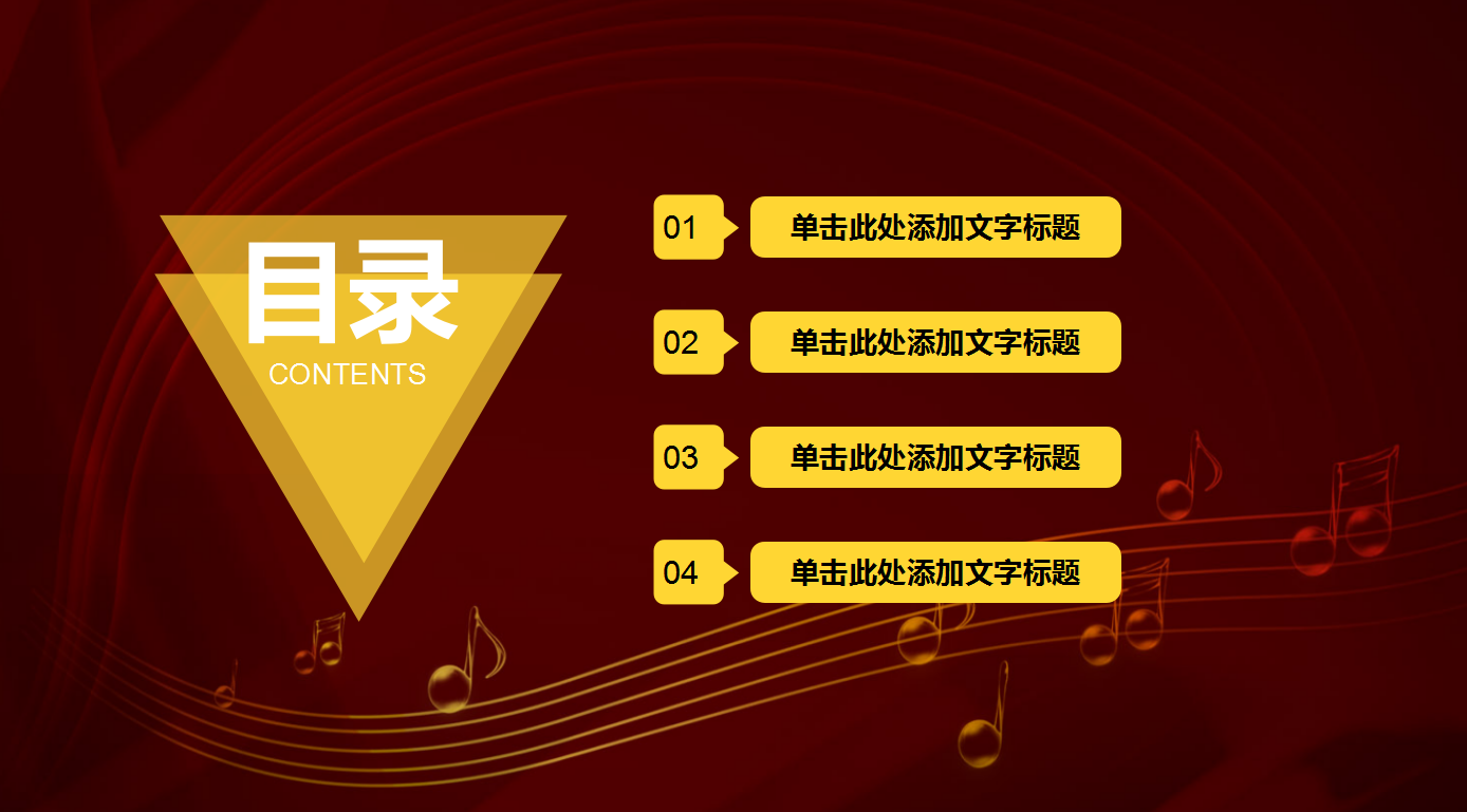 棕色创意精美大气钢琴教学ppt模板