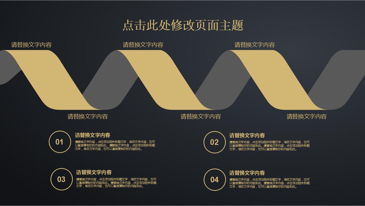 大气简约时尚风格工作汇报PPT模板