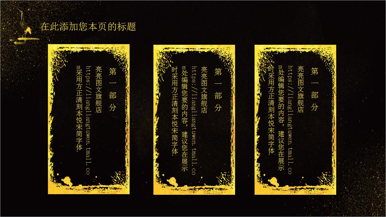 高端简约黑金风格年终工作总结PPT模板