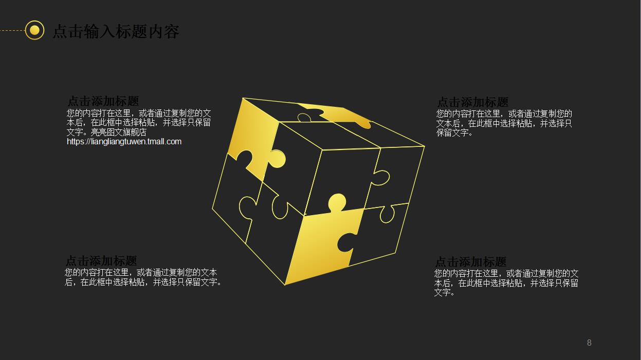 简约时尚风格年终工作总结PPT模板