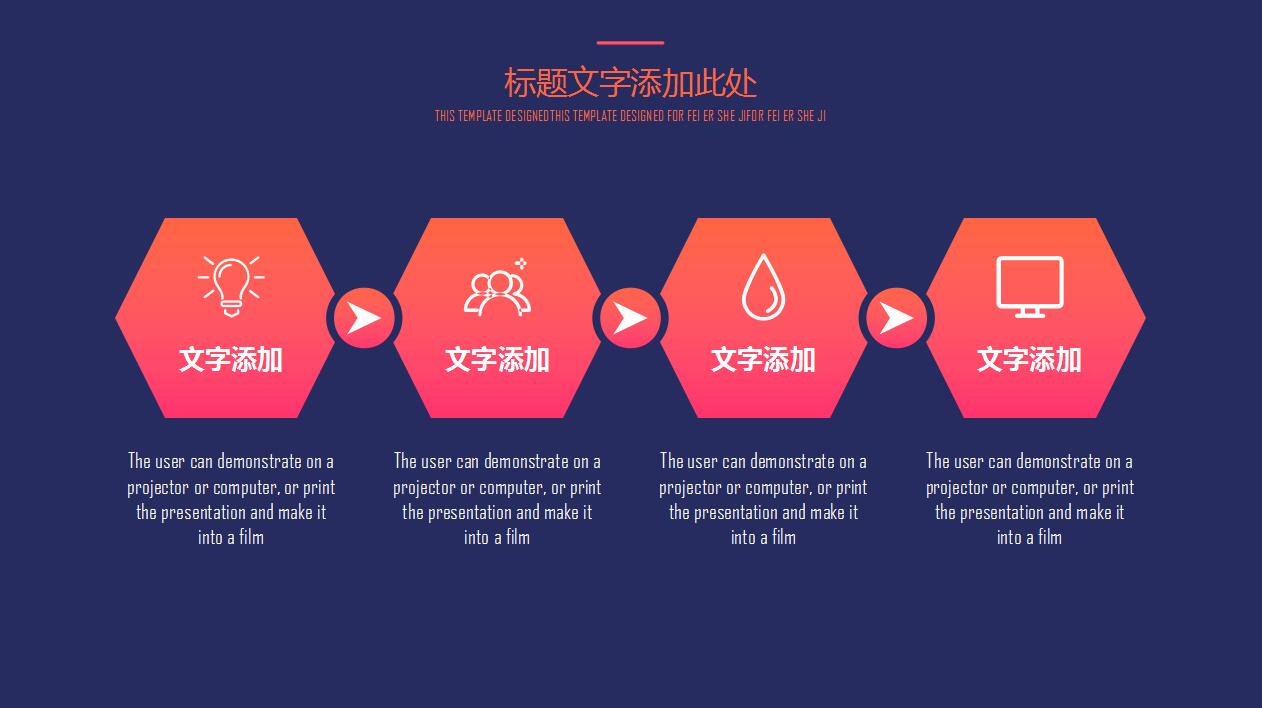 深蓝色简约商务工作汇报项目计划书ppt模板