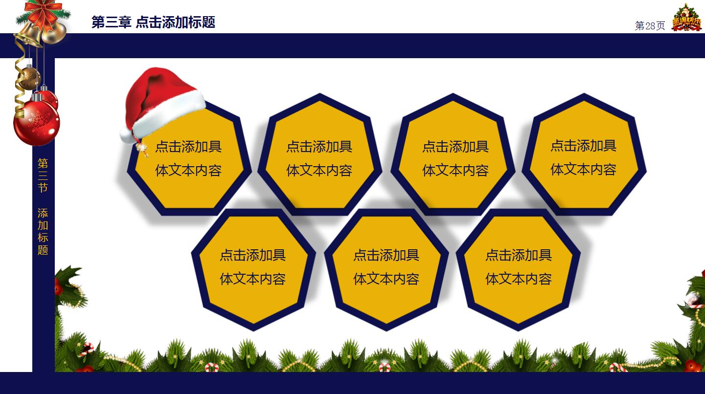 蓝色精美大气卡通圣诞节活动策划ppt模板