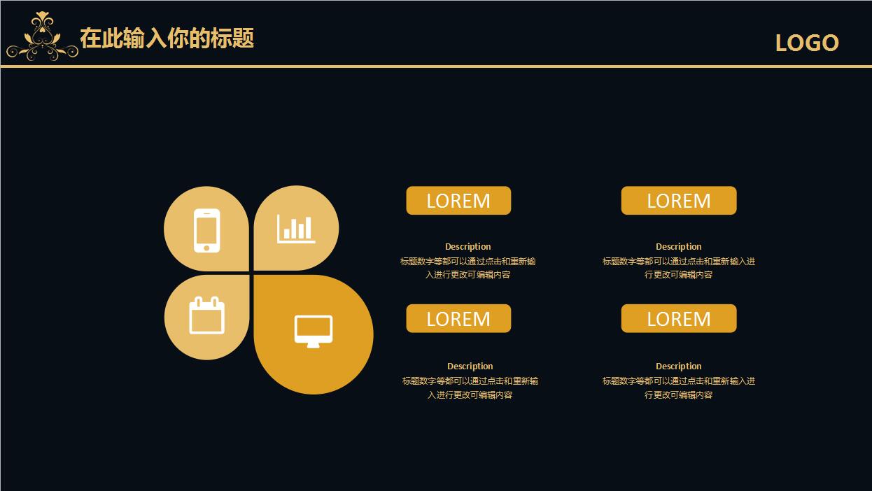 高端奢华时尚年终工作总计汇报PPT模板