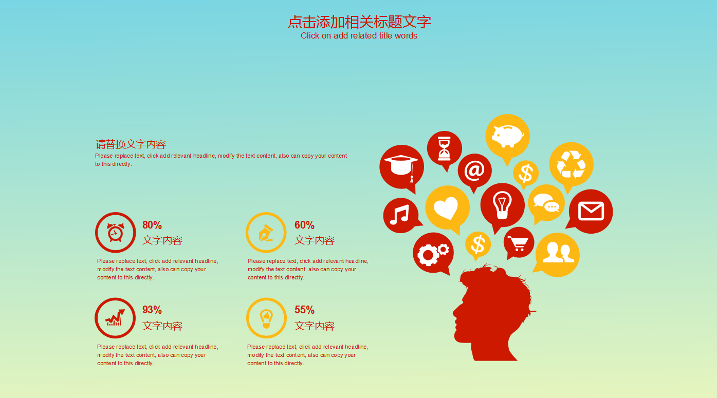 简约风卡通可爱儿童音乐ppt模板