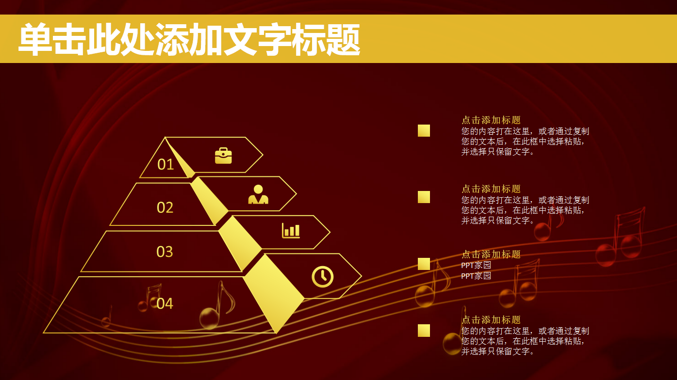 棕色创意精美大气钢琴教学ppt模板