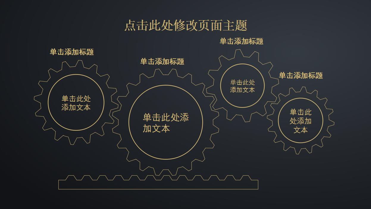 大气简约时尚风格工作汇报PPT模板
