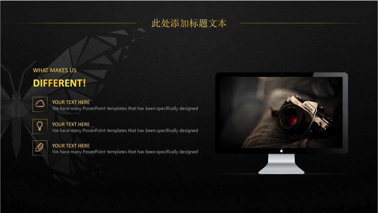 时尚简约黑金风格年终工作总结PPT模板