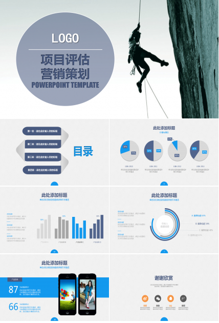 商务创意经典简约大气双十一活动策划ppt模板