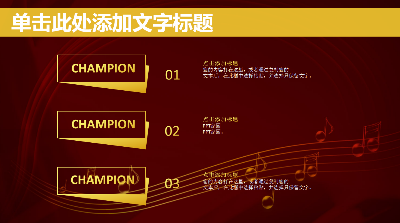 棕色创意精美大气钢琴教学ppt模板