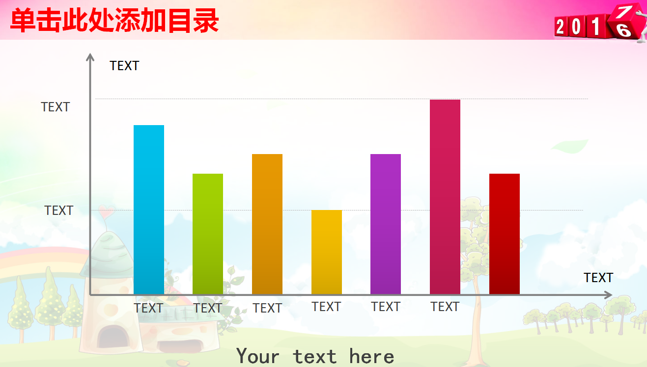 精美可爱卡通艺术活动策划动态ppt模板