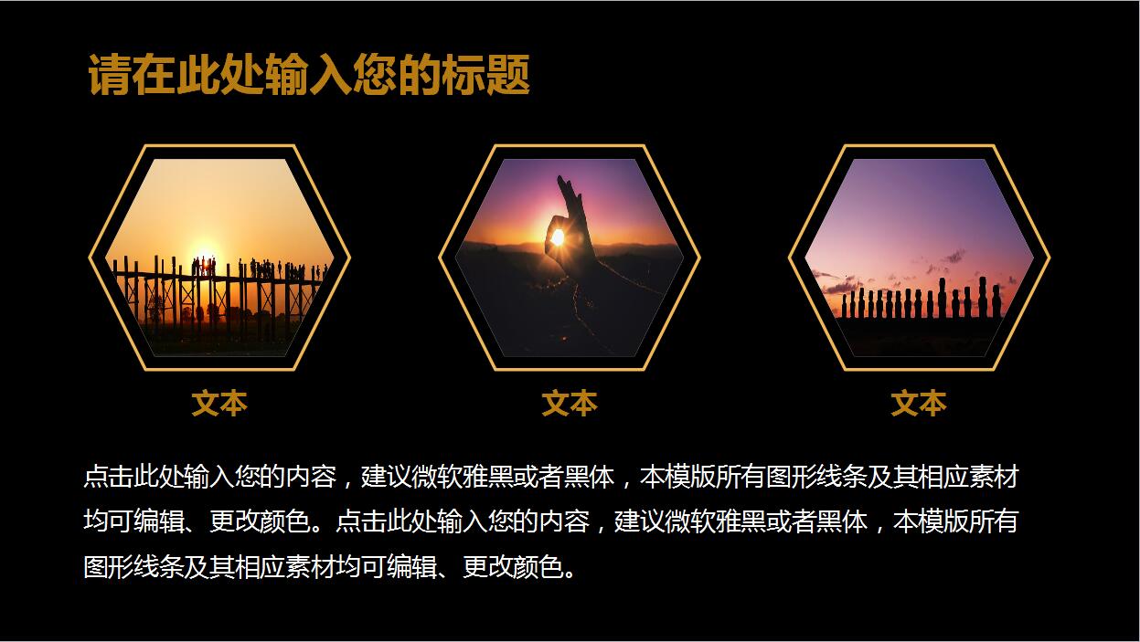 高端黑金年终总结汇报商务PPT模板