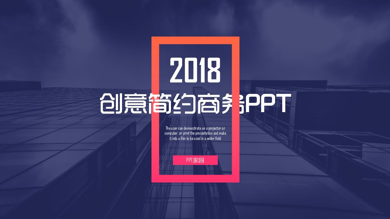 深蓝色简约商务工作汇报项目计划书ppt模板