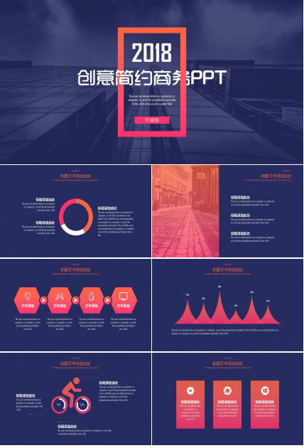 深蓝色简约商务工作汇报项目计划书ppt模板