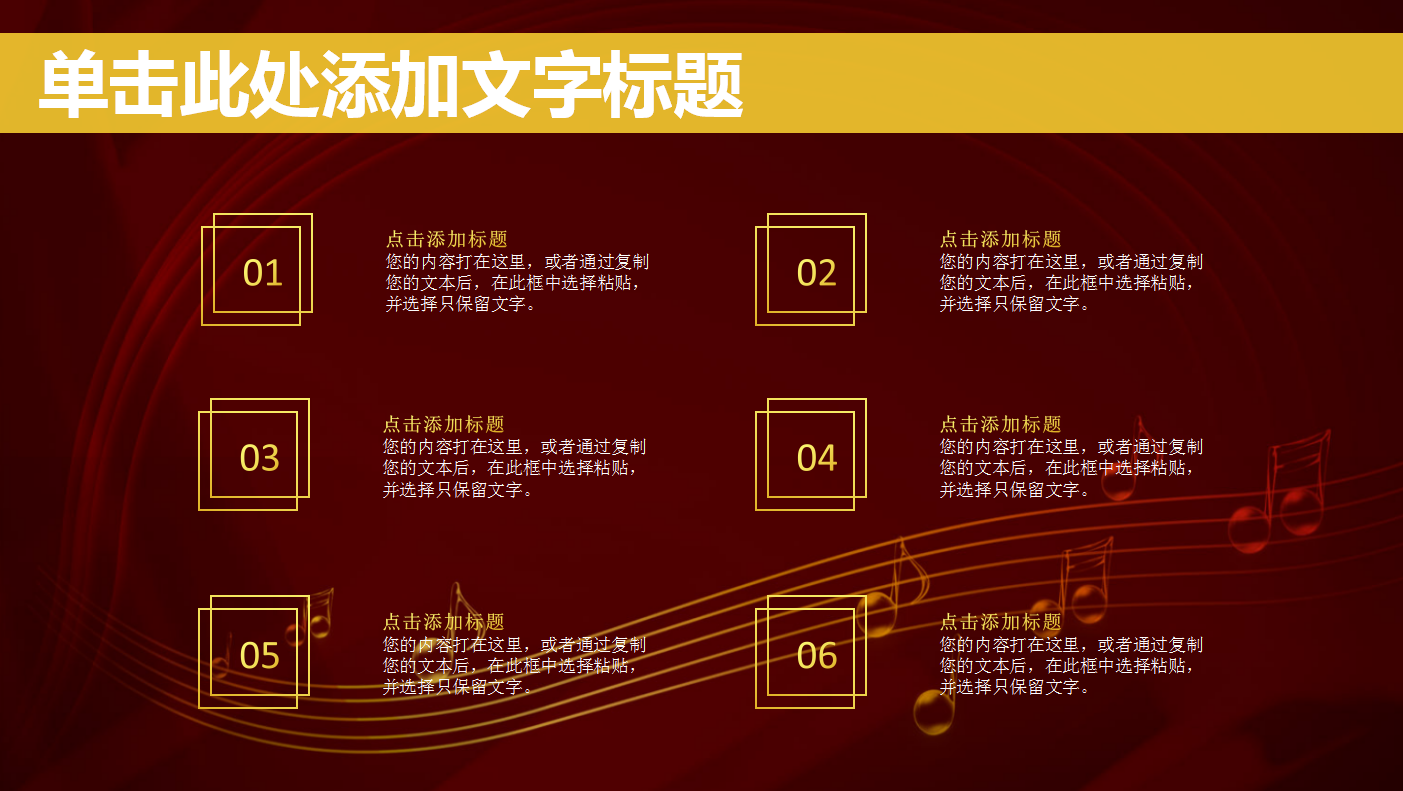 棕色创意精美大气钢琴教学ppt模板